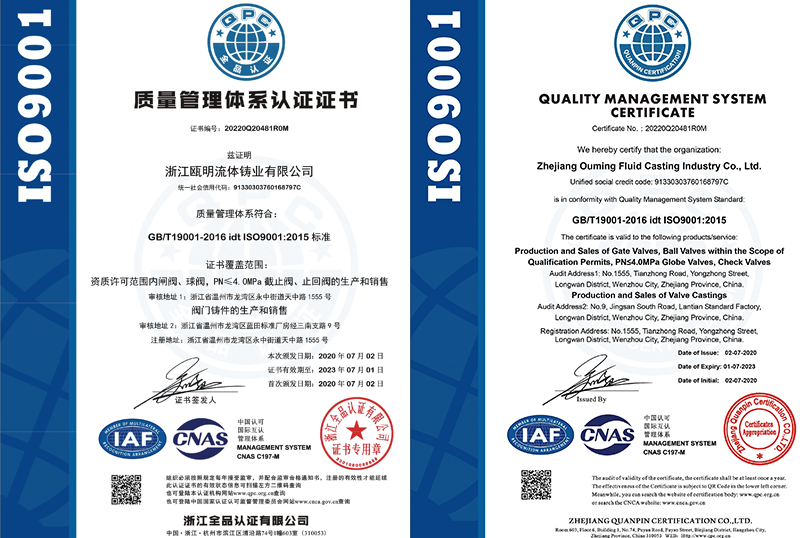 OuMing obtained ISO9001 quality certification